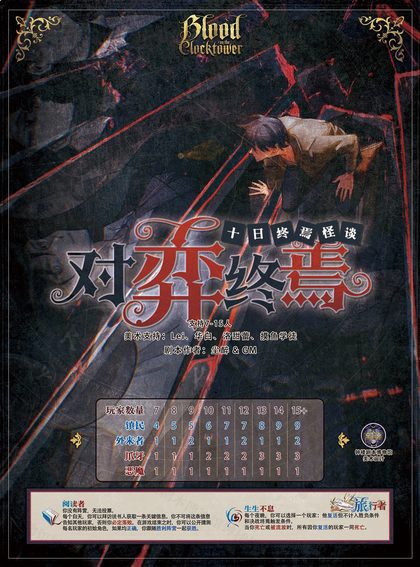 对弈终焉