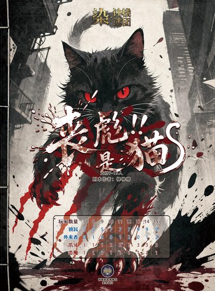 丧彪是猫