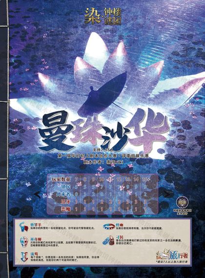 曼珠沙华