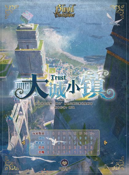 大诚小镇v2