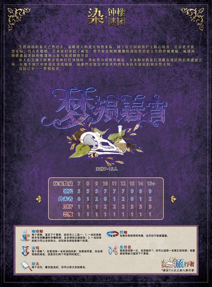 梦殒春宵