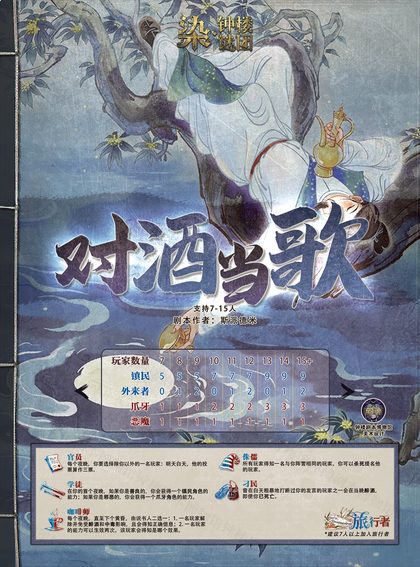 对酒当歌