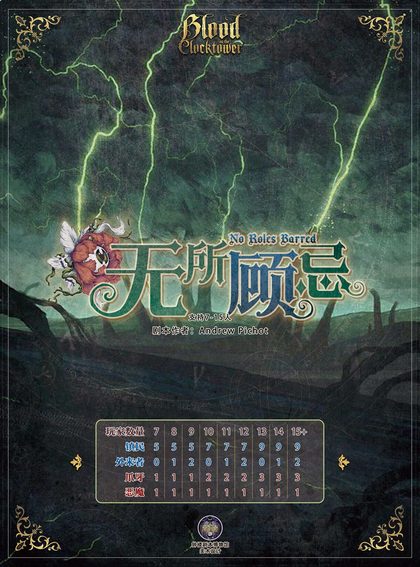 无所顾忌