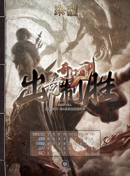 出奇制胜