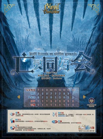 亡灵同好会