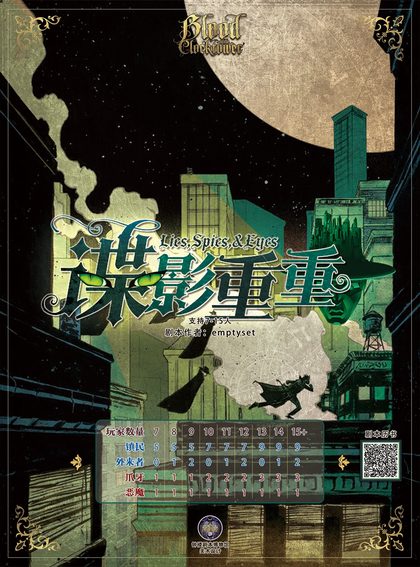 谍影重重v1.1.0