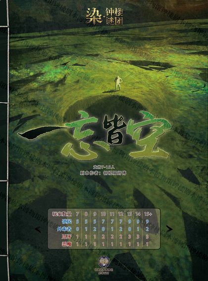 一忘皆空