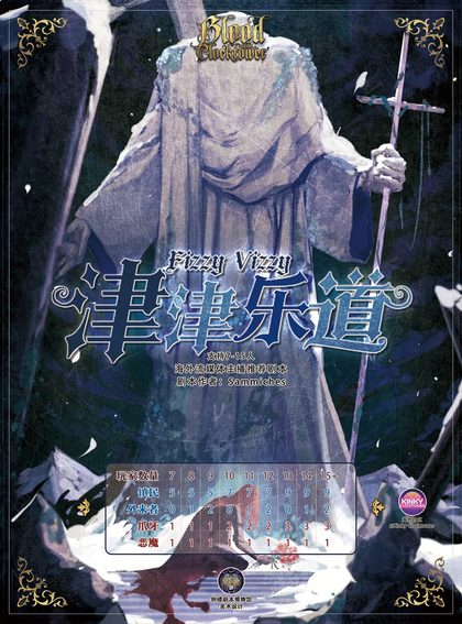 津津乐道v4