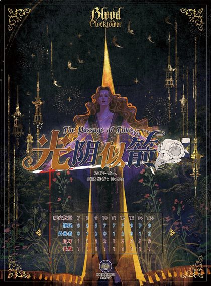 光阴似箭