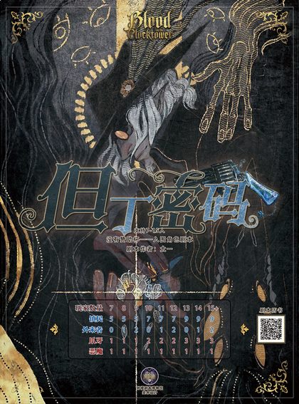 但丁密码v1.0