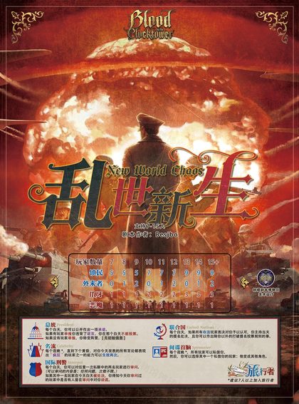 乱世新生v2.9.9