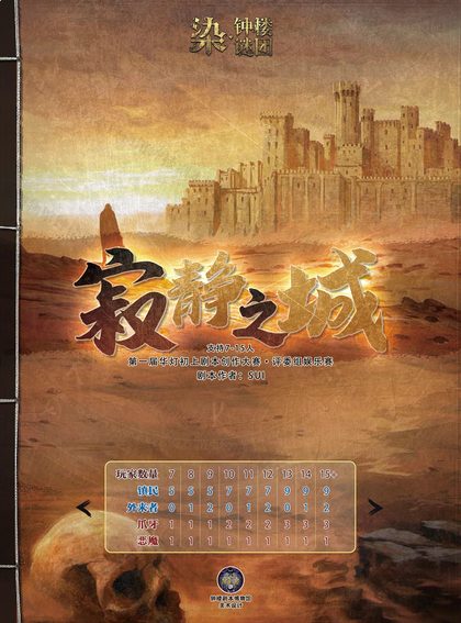 寂静之城