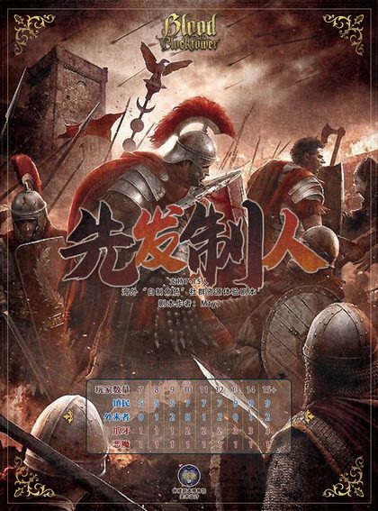 先发制人