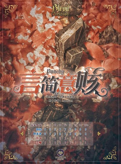 言简意赅