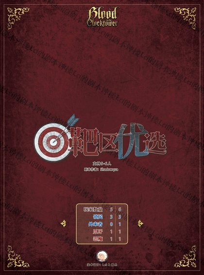 靶区优选