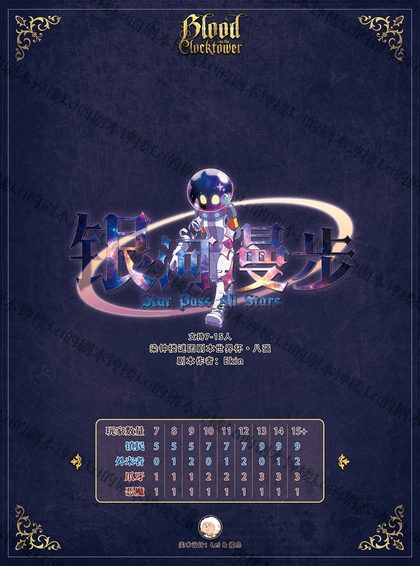 银河漫步V2.2