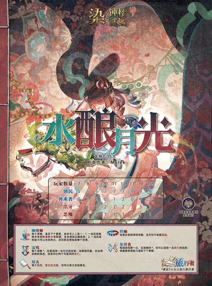 水酿月光