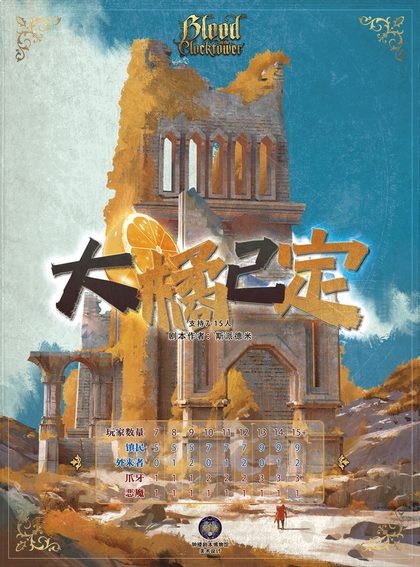 大橘已定