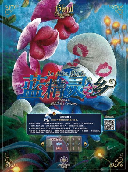 蓝精灵之乡