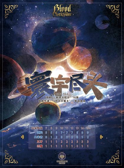 寰宇尽头