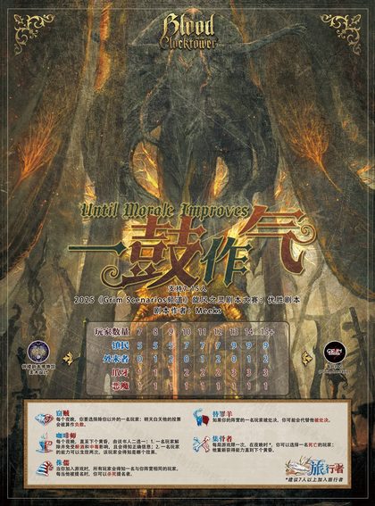 一鼓作气