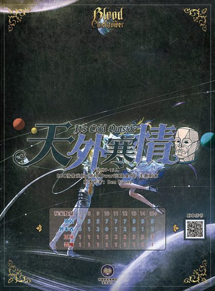 天外寒情