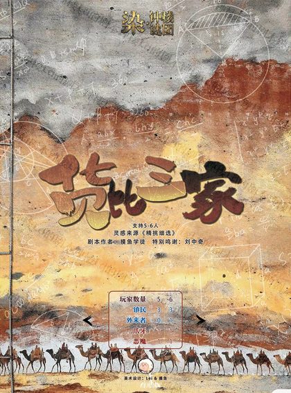 货比三家
