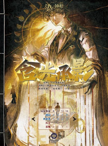 含光承影