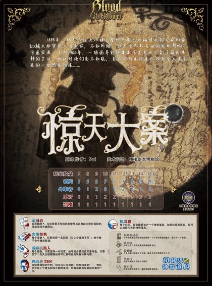 惊天大案
