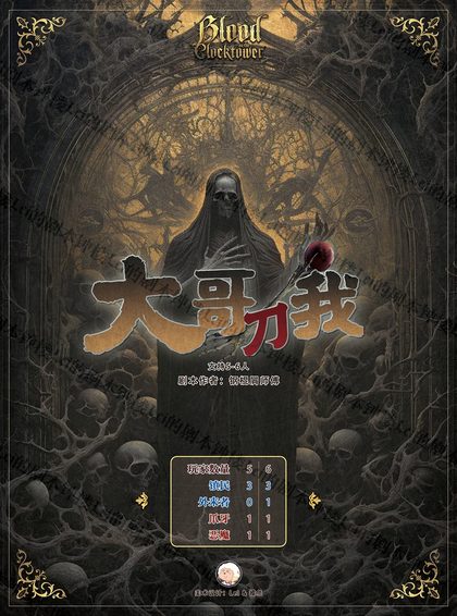 大哥刀我!