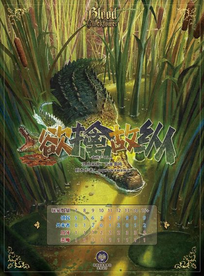 欲擒故纵