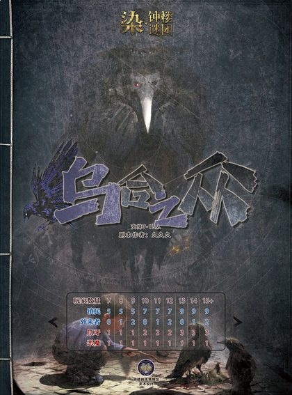 乌合之众