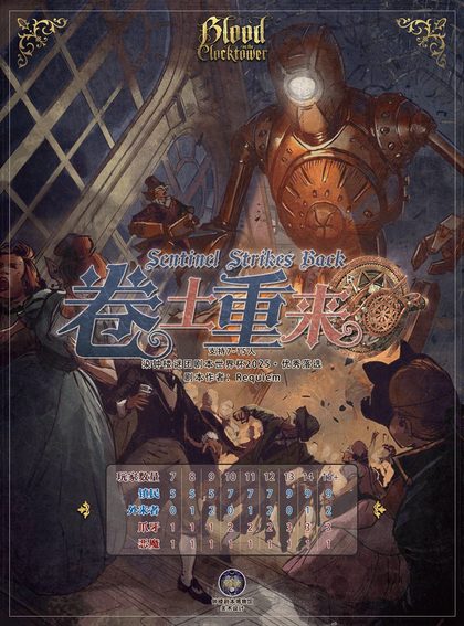 卷土重来