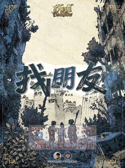 找朋友