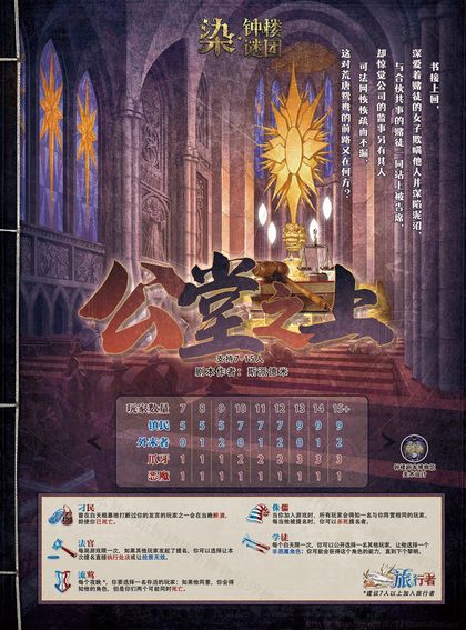 公堂之上