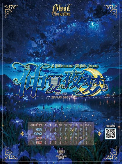 仲夏夜之梦v1.1.1