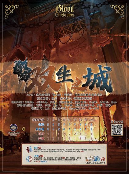 双生之城