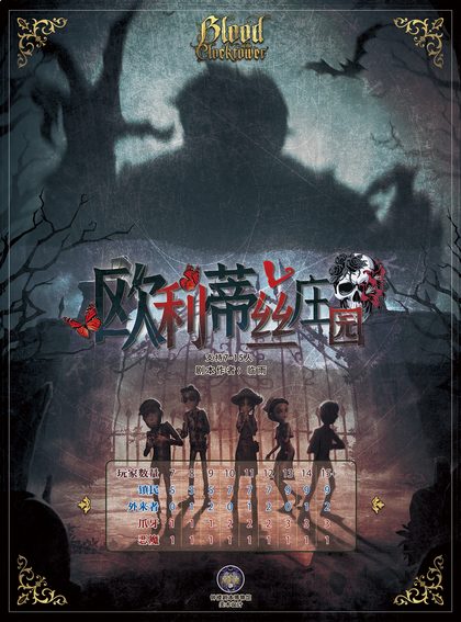 欧利蒂丝庄园