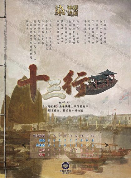 十三行