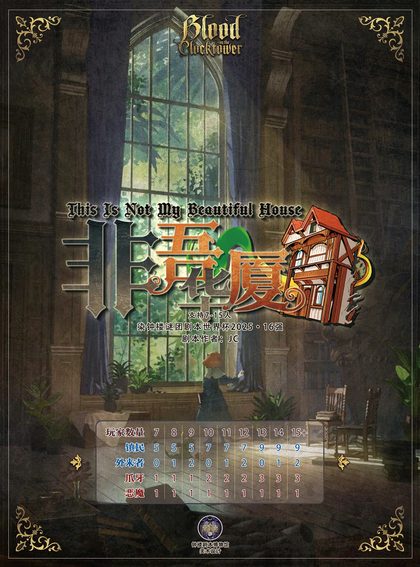 非吾华厦