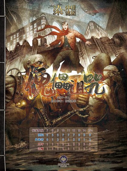 傀儡诅咒