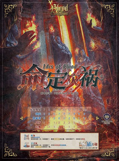 命定灾祸