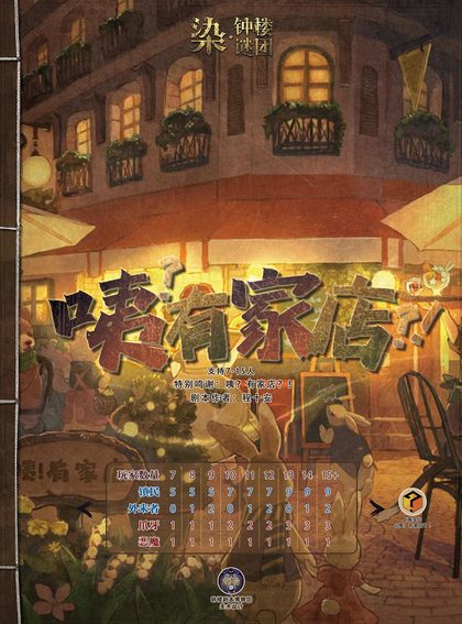 咦？有家店？！