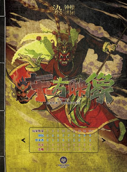东方映像