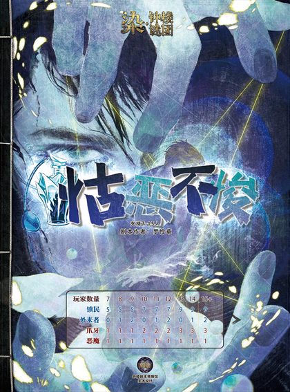 怙恶不悛