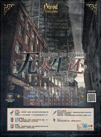 无人生还