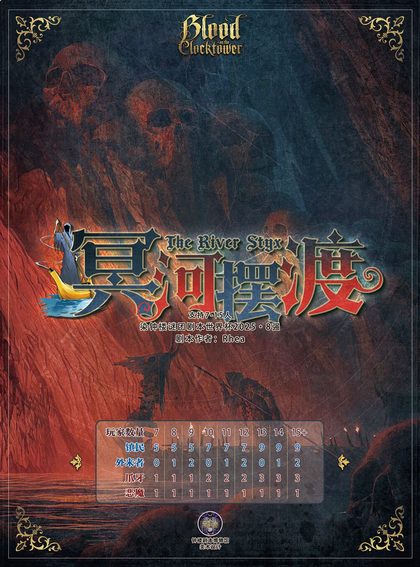 冥河摆渡v1.2