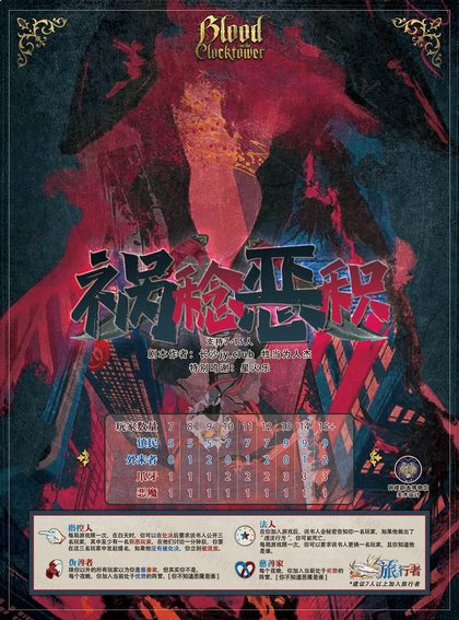 祸稔恶积