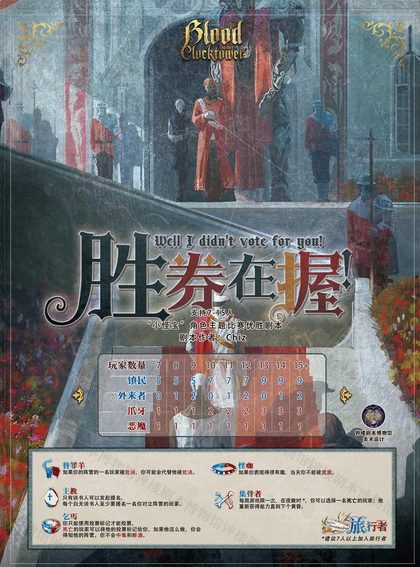 胜券在握！