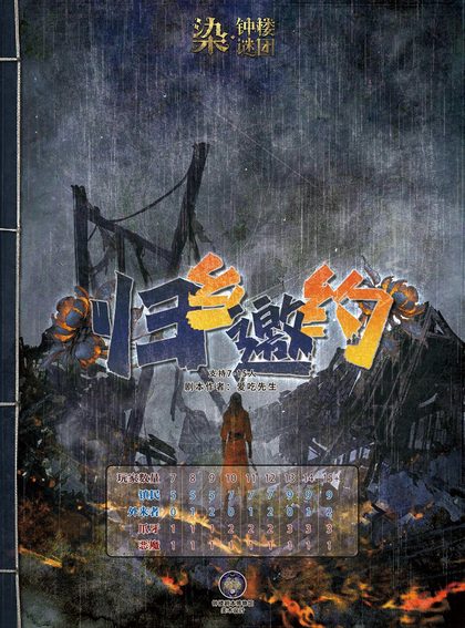归乡邀约
